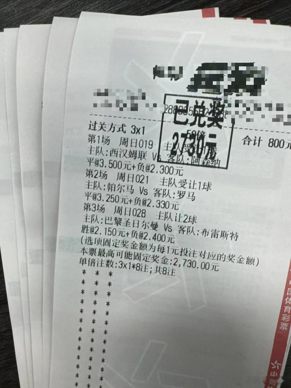 昨日战绩，实力大家有目共睹。不是碰巧中奖，是长期分析+理性判断的结果，实力说