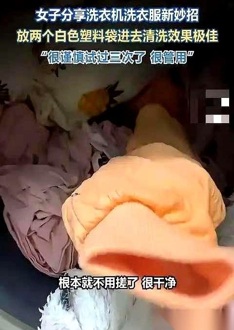 我感觉我这么多年的衣服，可能都白洗了。真的，心态有点崩。花大几千买的滚筒洗衣