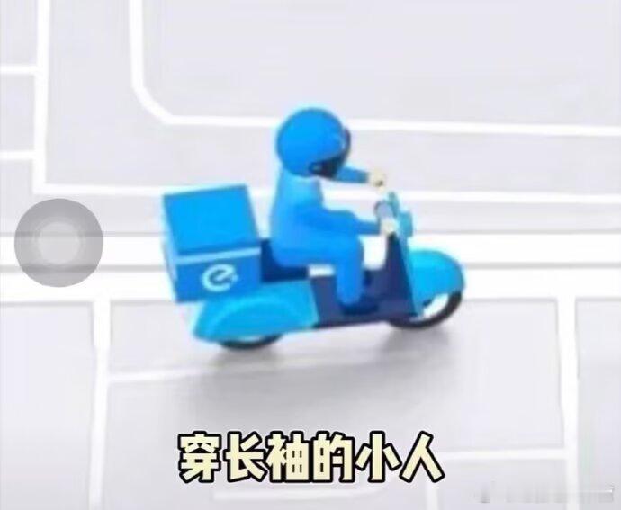 笑死原来外卖小人有这么多状态​​​