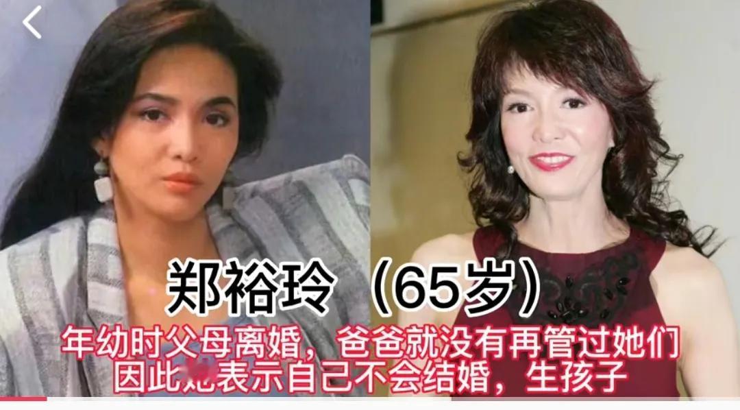 年过花甲未婚无儿女的香港女星，梅超风无人敢娶，惠英红令人心疼第1位:郑裕玲第