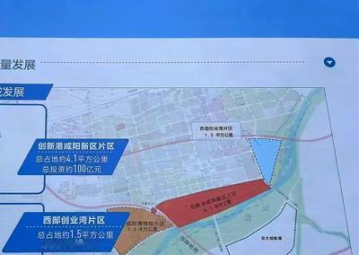 2026年咸阳高新区最受期待的五大项目如下：1.西安交大创新港咸阳新区：区域发