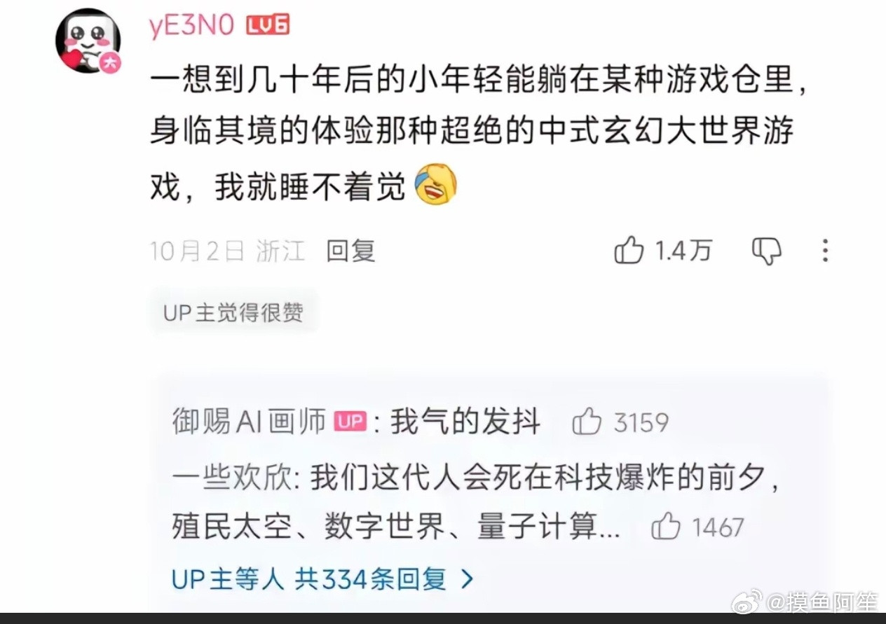 最害怕的是当这些东西发明出来的时候我已经老了，没有年轻时候想要挑战一切的心。​
