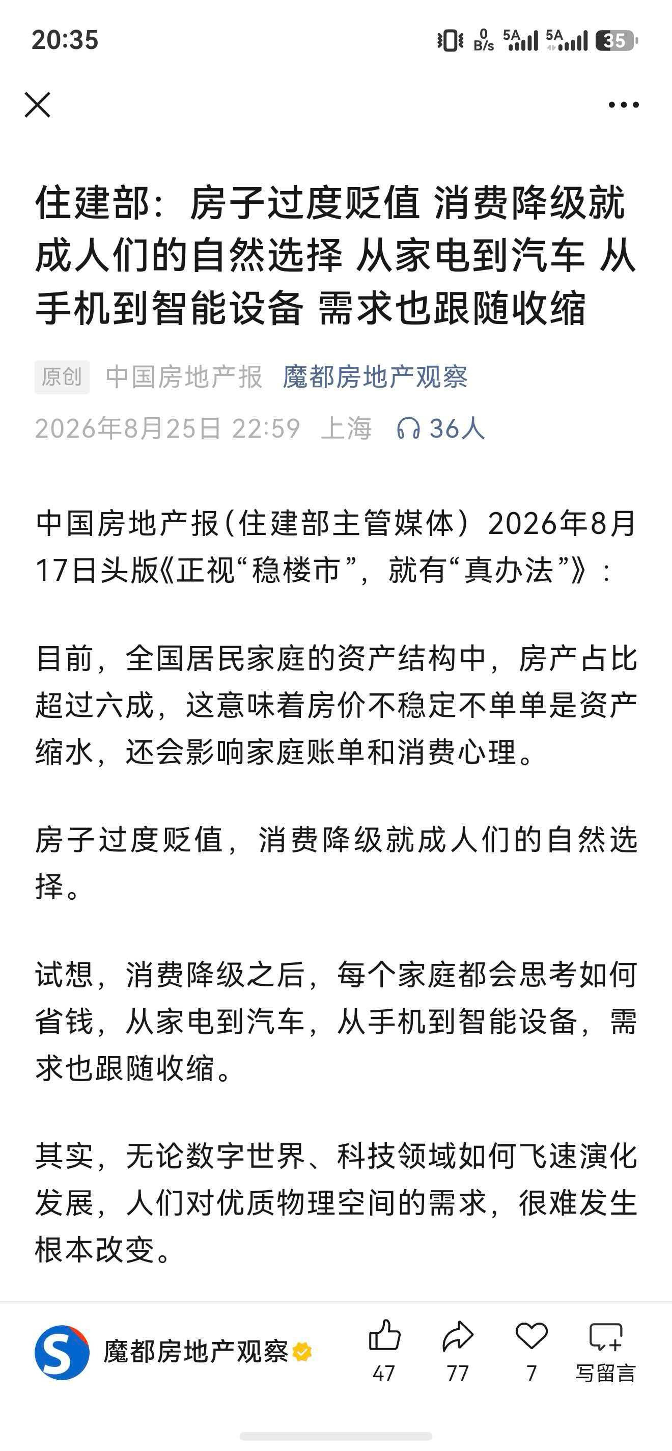 为了撑住房价，房贷可以贷40年了让人想起了车企越来越多的5年免息，7年低息，让普