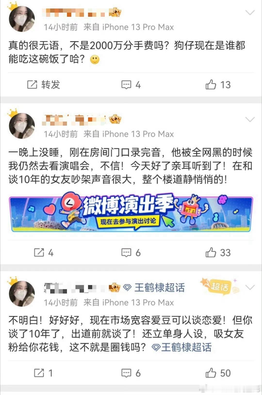 王鹤棣谈了十年声音还是有辩识度的，性缩力满满……看到还有一些粉丝说丫谈了十年是