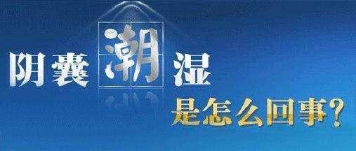 冬天为何下面这里老出汗? 两种病要警惕