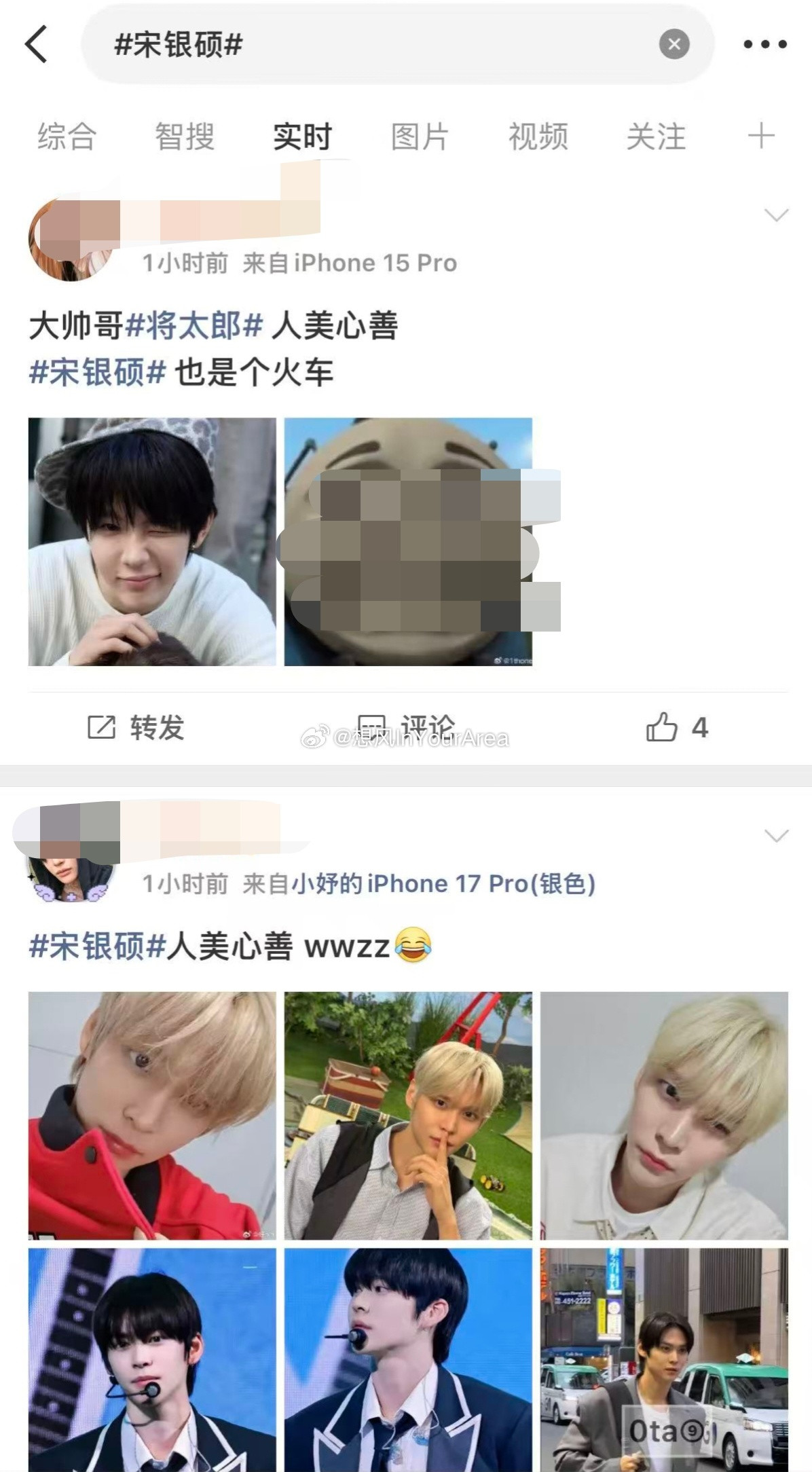 宋银硕和将太郎持续交流中，谁w//w//z//z
