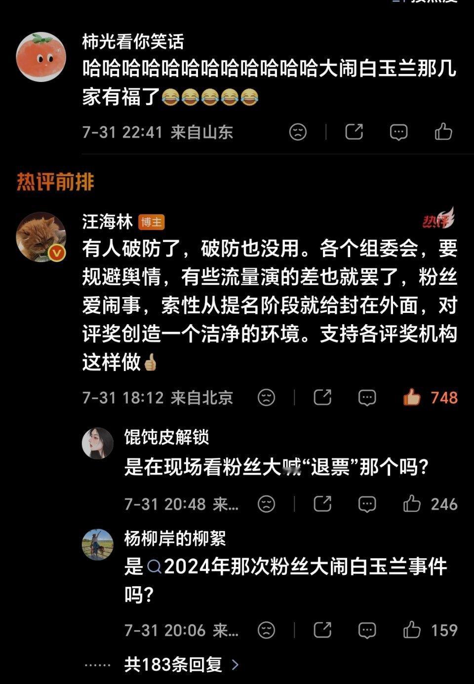 大闹白玉兰那几家金鹰算是无缘了哈哈哈哈哈哈哈哈哈哈哈哈哈哈哈哈哈哈哈哈哈哈哈哈哈