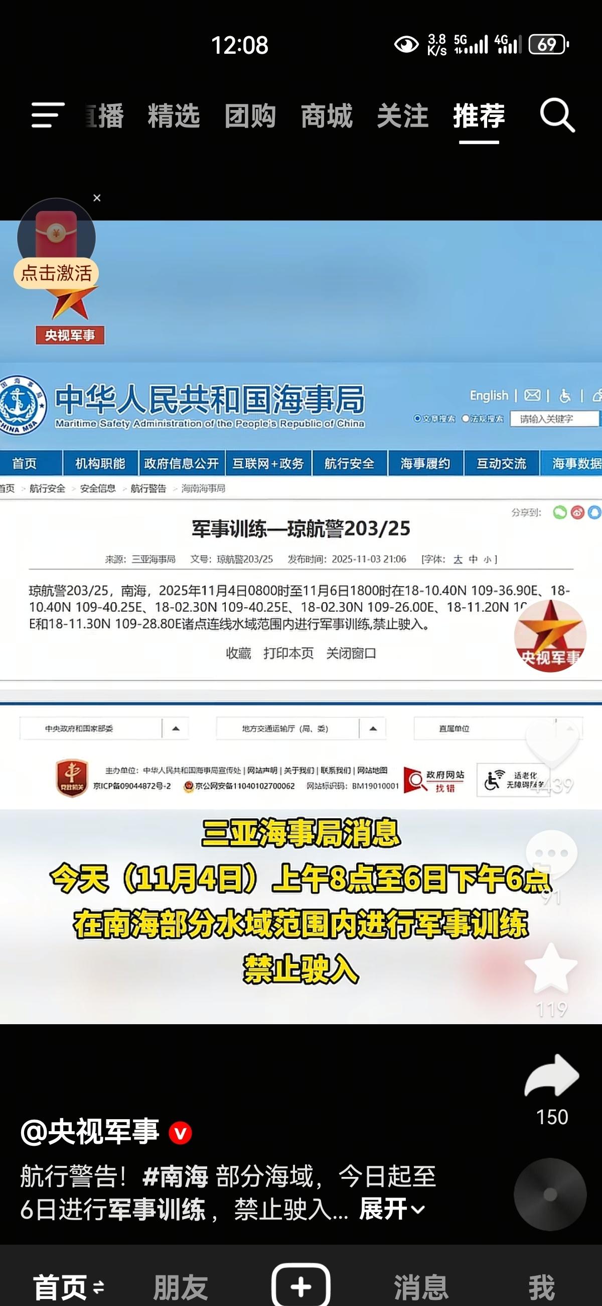 好事将近禁航区出来了烽火问鼎计划福建舰​