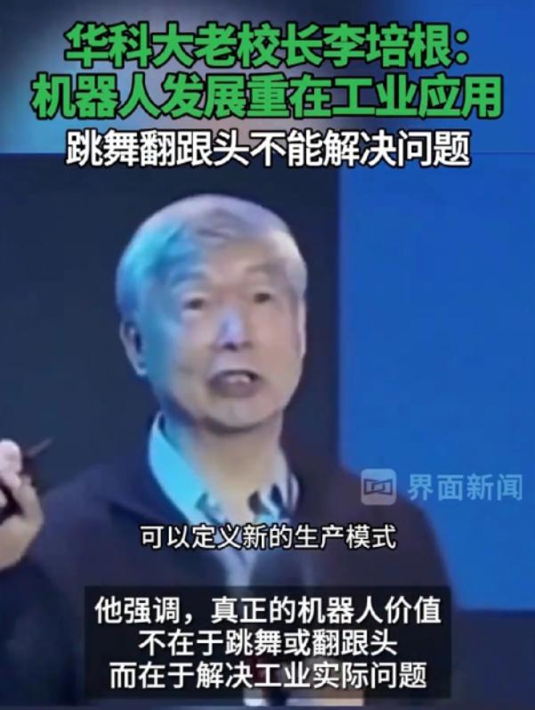 机器人发展方向千万不能搞偏了，就像当年的火药发明一样，仅仅用在了焰火娱乐方面，却