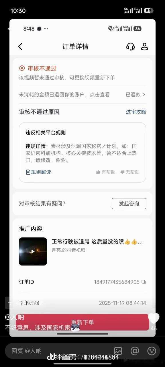 给小米汽车正面车祸投抖加，涉及国家机密，难绷