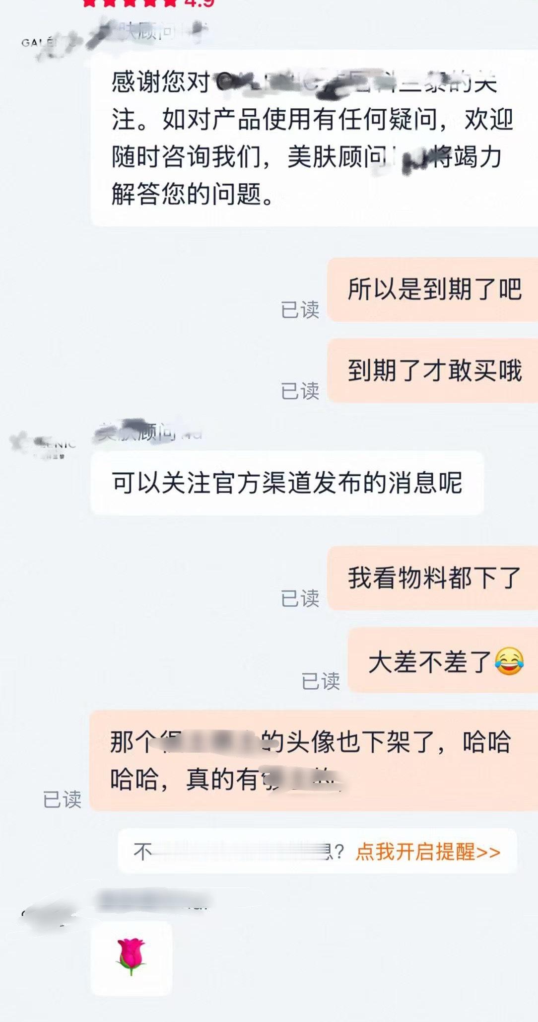 一个月掉了两个代言，她的微商代言也到期了，这下总的还剩五个代言了吗
