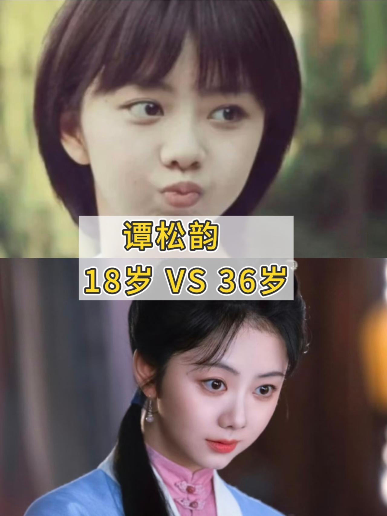 谭松韵这人越来越看不懂了你说都36岁了可在《兰香如故》里饰演的许兰香，那张