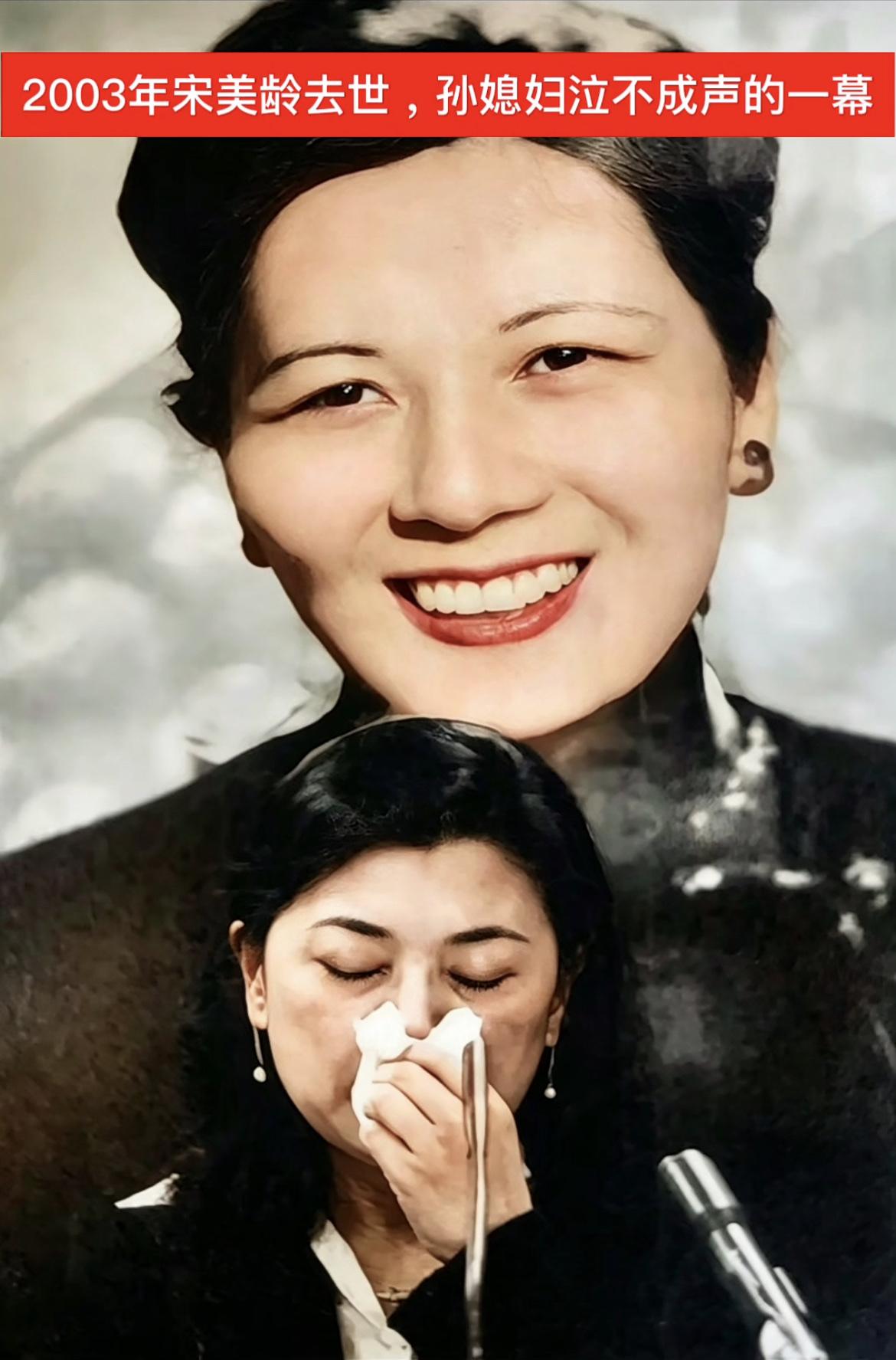 老照片：2003年10月24日，106岁的宋美龄在美国纽约曼哈顿家中去世，消息传