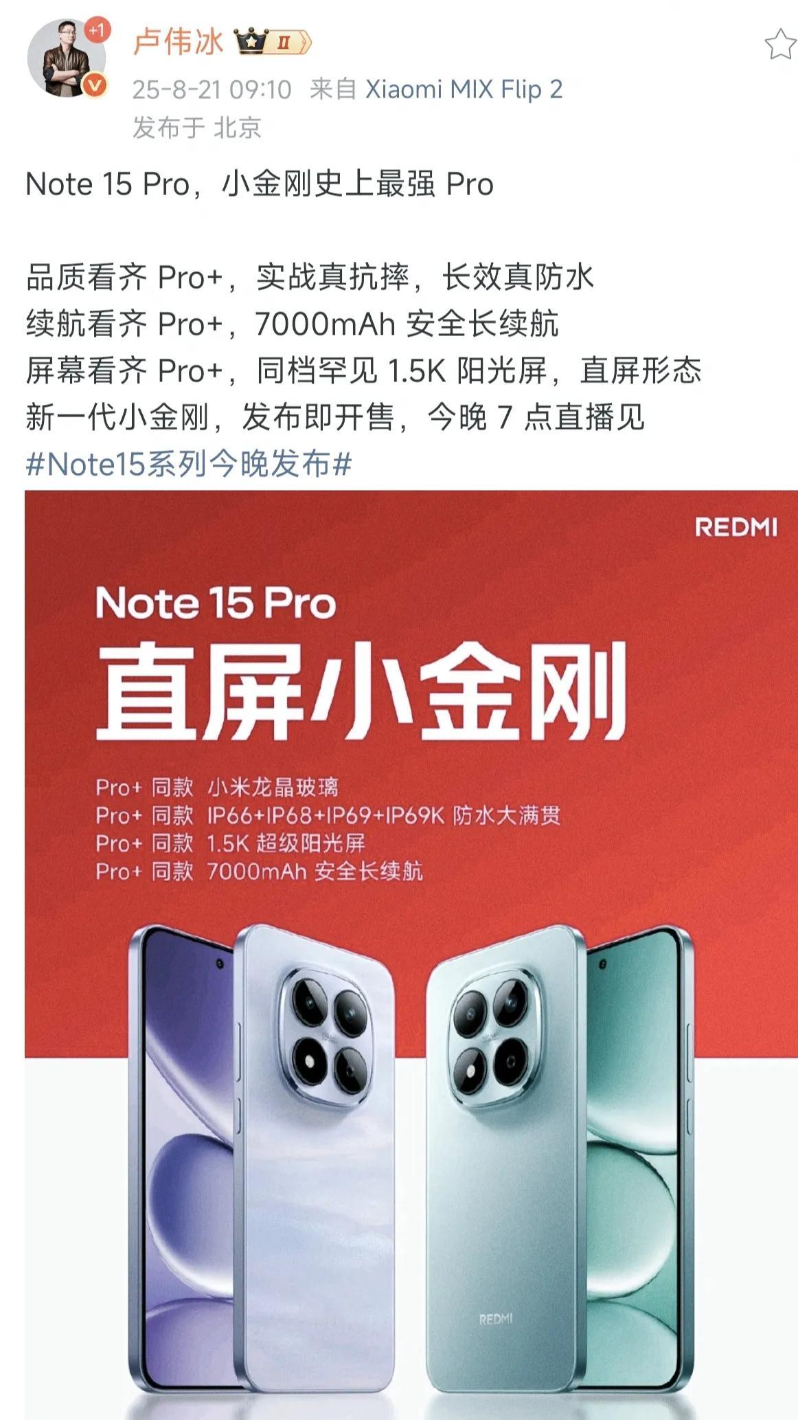 价格一出来，实在绷不住了红米note15这和掀桌子有什么区别，说句难听的，99