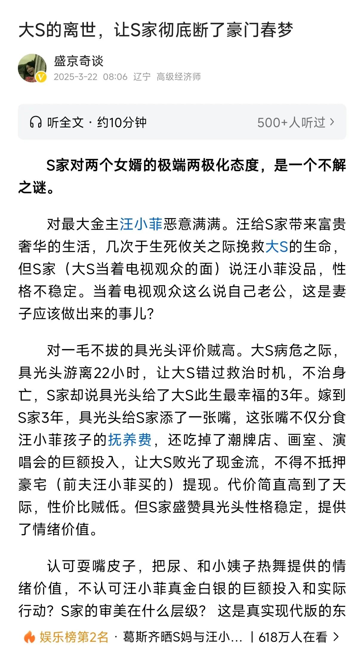 永远都不要低估s家拉扯豪门的决心和执行力。大S没了，本来汪小菲还想看在孩子姨