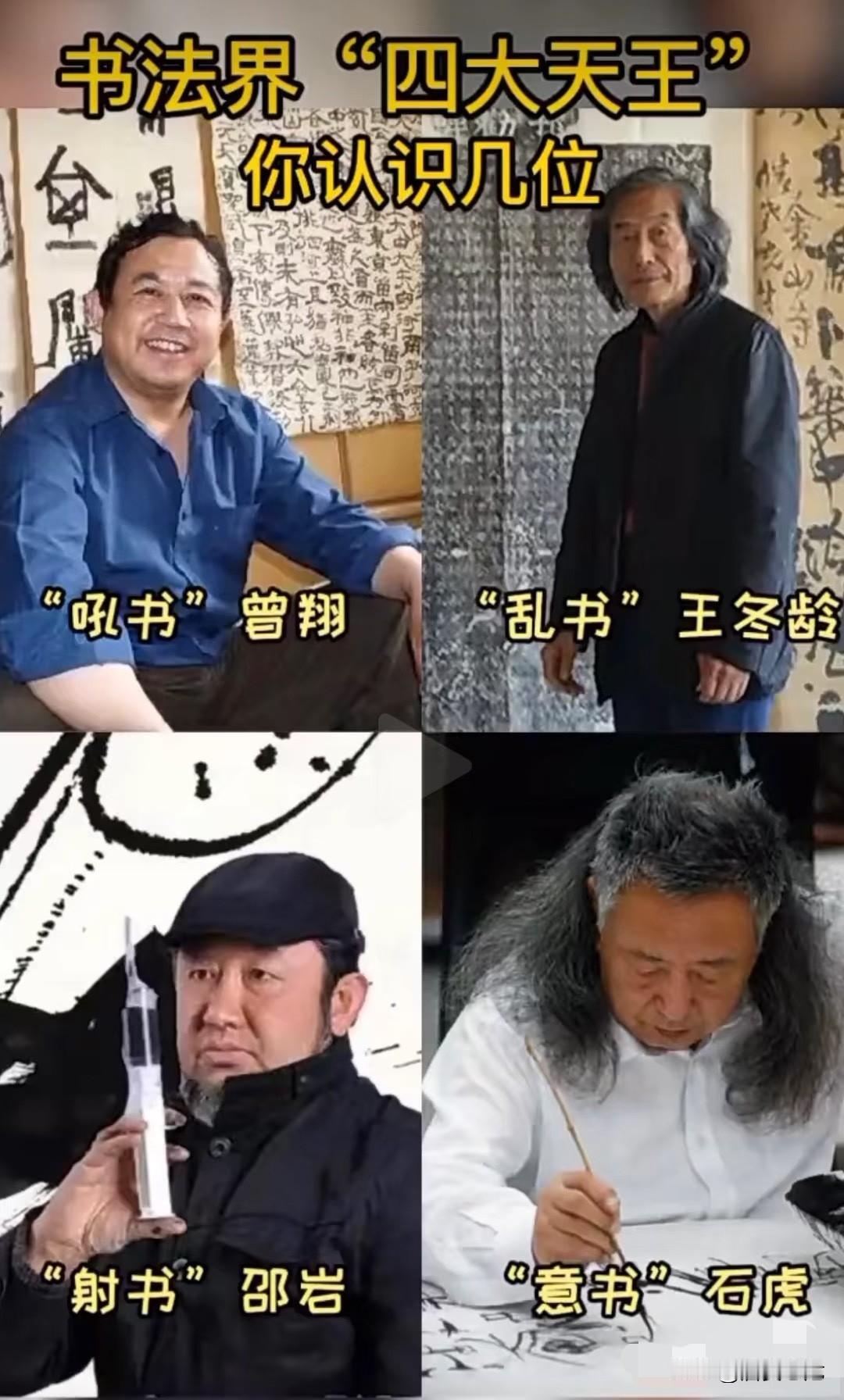 主要有两方面原因。主观因素：一些书家为图名利，与画廊，艺术投资者以及拍卖机构