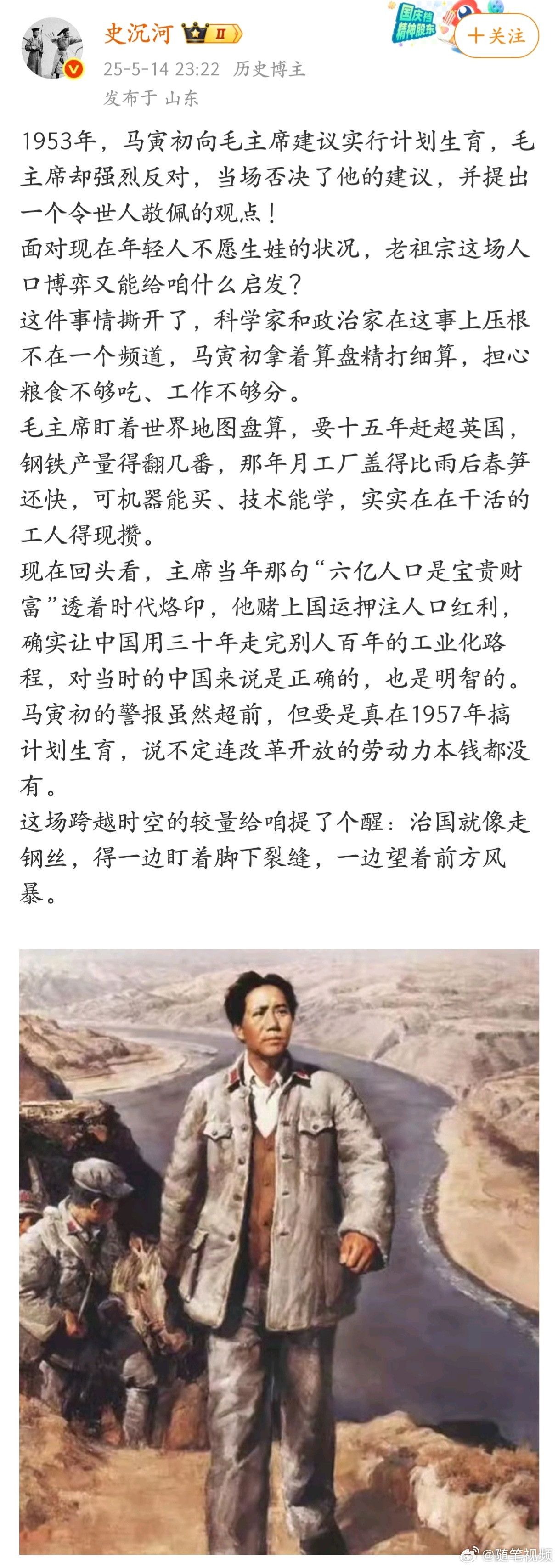 1953年，马寅初向毛主席建议实行计划生育，毛主席强烈反对，当场否决，并提出一个