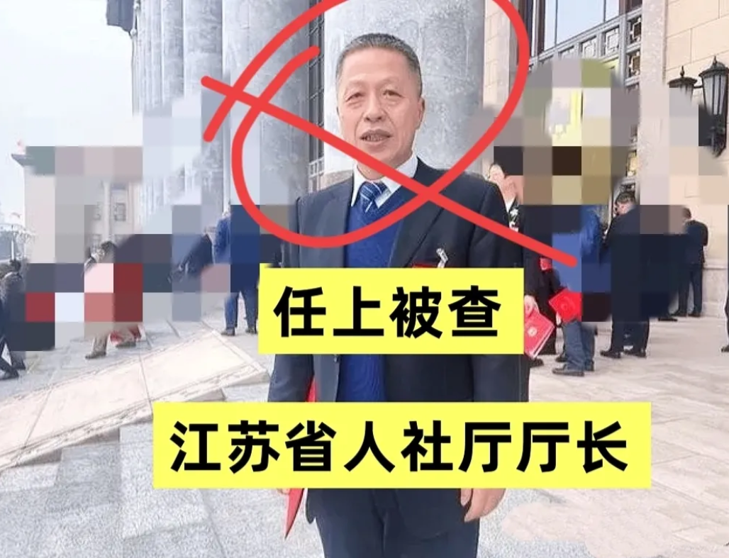 养老金亏空的黑锅！这回真被江苏社保砸出窟窿了！万亿民生钱，从老百姓账户