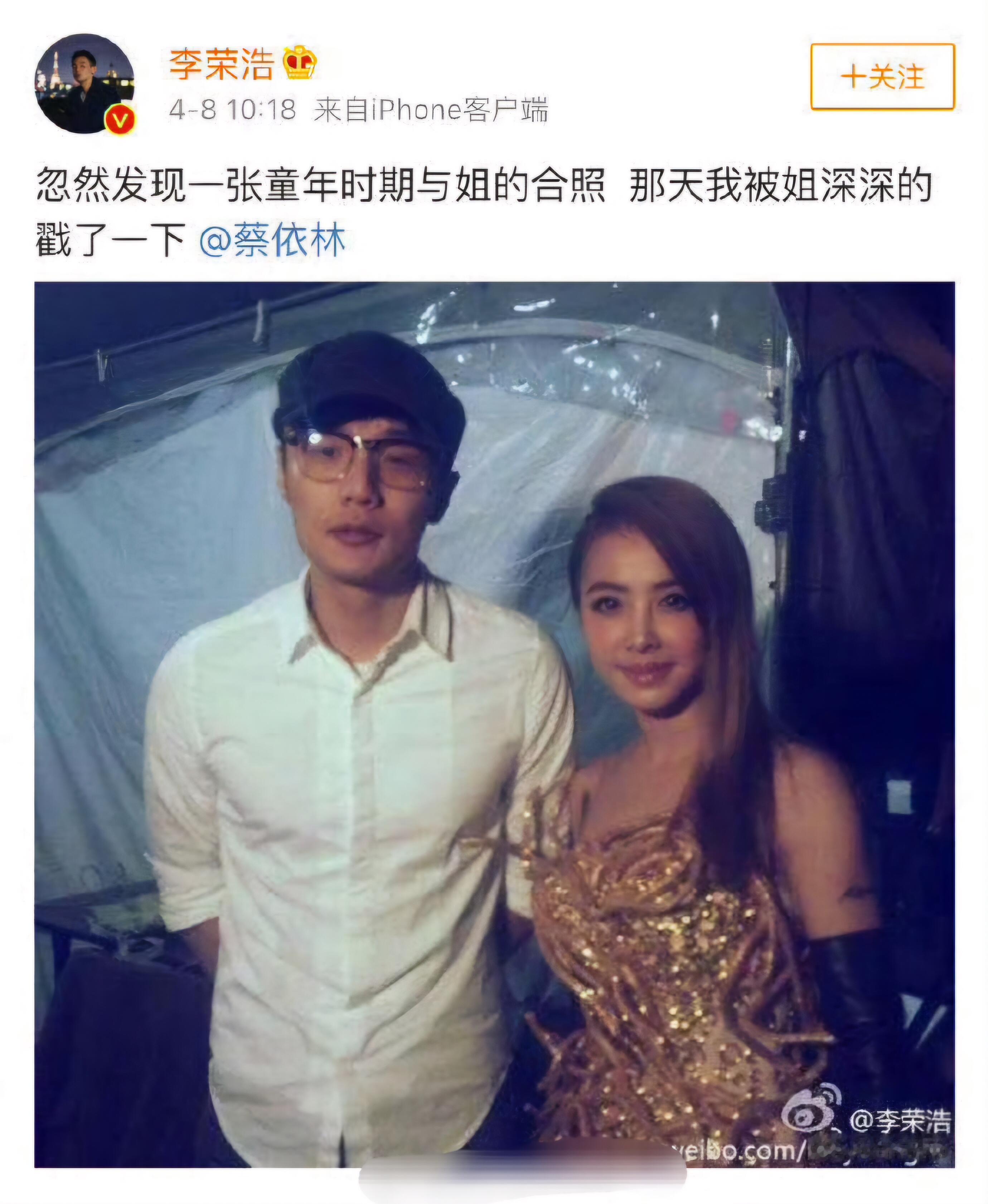 李荣浩好幽默一男的​​​