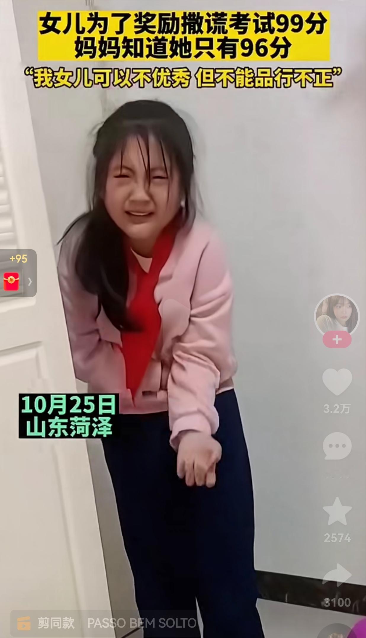 这究竟是谁的错?考试之前,妈妈跟孩子约法三章,只要你这次成绩考了99分及以上,妈