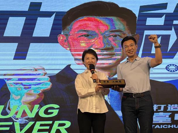 就在刚刚，台中市长卢秀燕发表声明，7月4日，国民党台中市党部在大雅区搞了