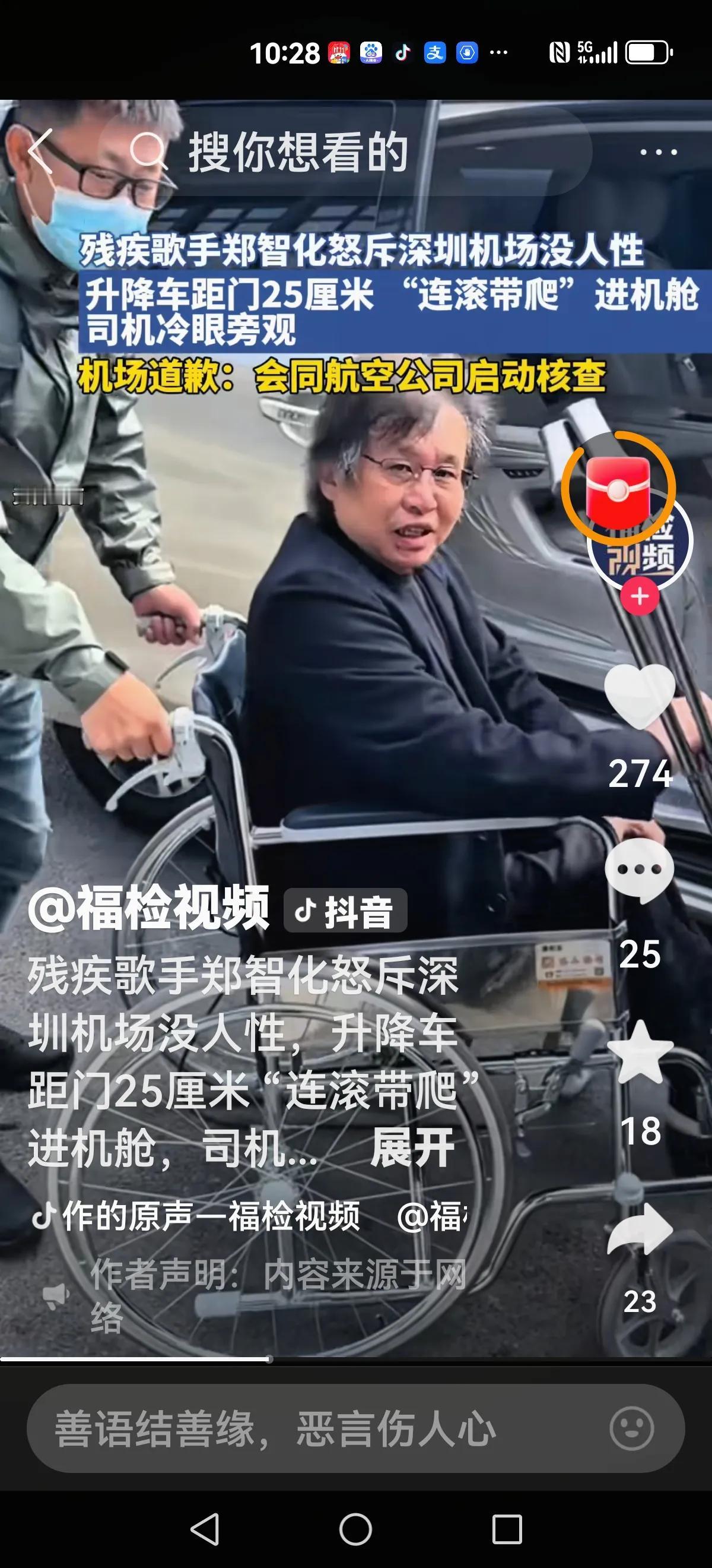 【到底谁在说谎?】郑智化吐槽没有人性,说自己连滚带爬。而还有很多网友拿出图片
