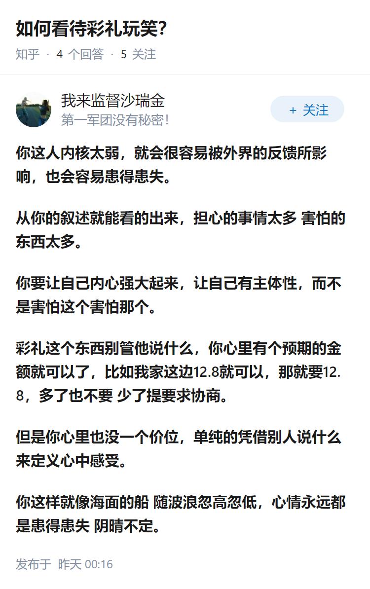 如何看待彩礼玩笑？