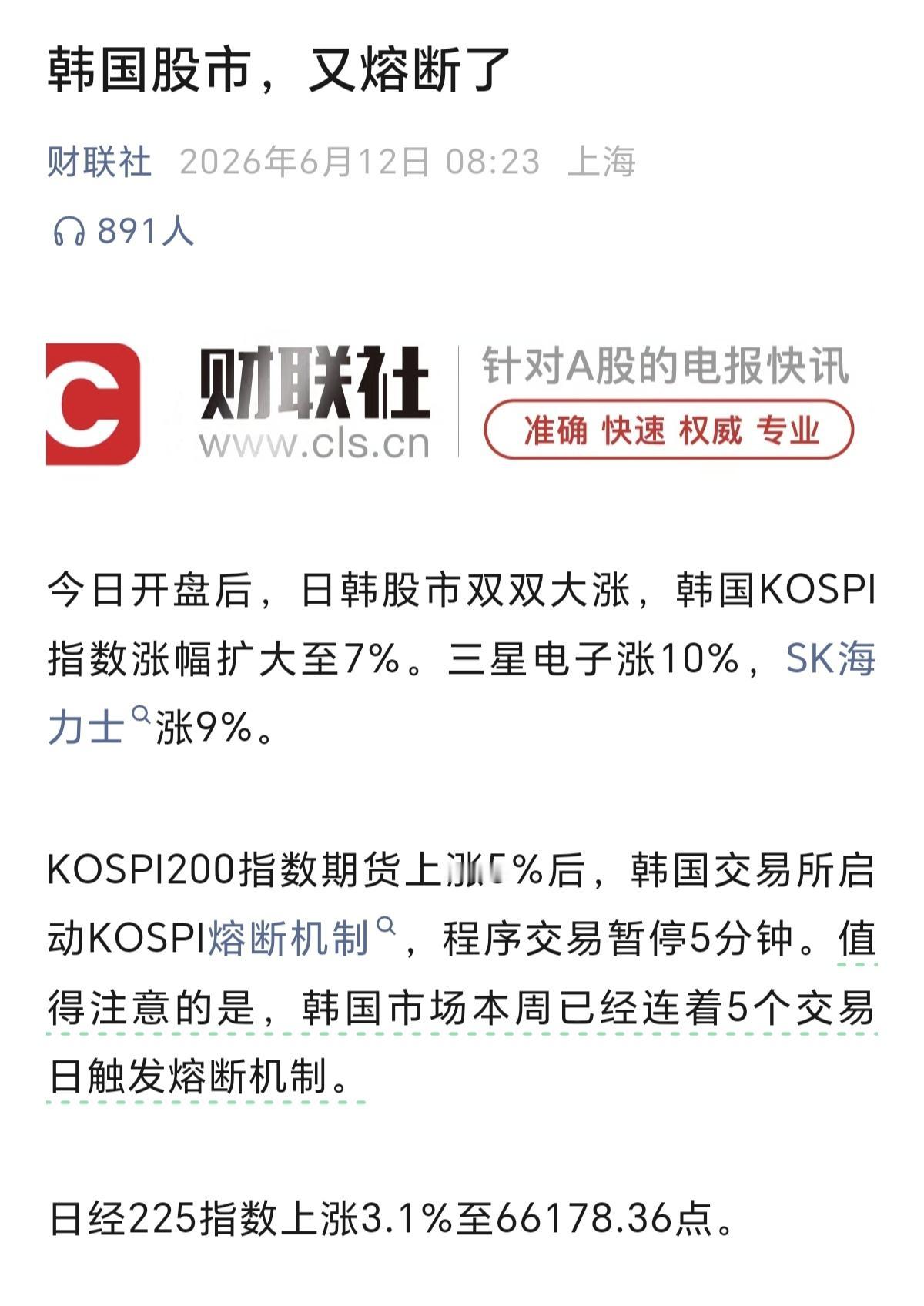 2026年的韩国股市，我觉得是可以载入全球股市的历史史册的！1，2026年上年