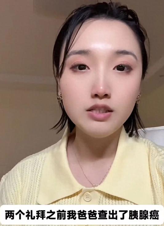 父亲临终遗言看哭全网！谁能想到，一个胰腺癌晚期的诊断，父亲的第一反应不是哭天