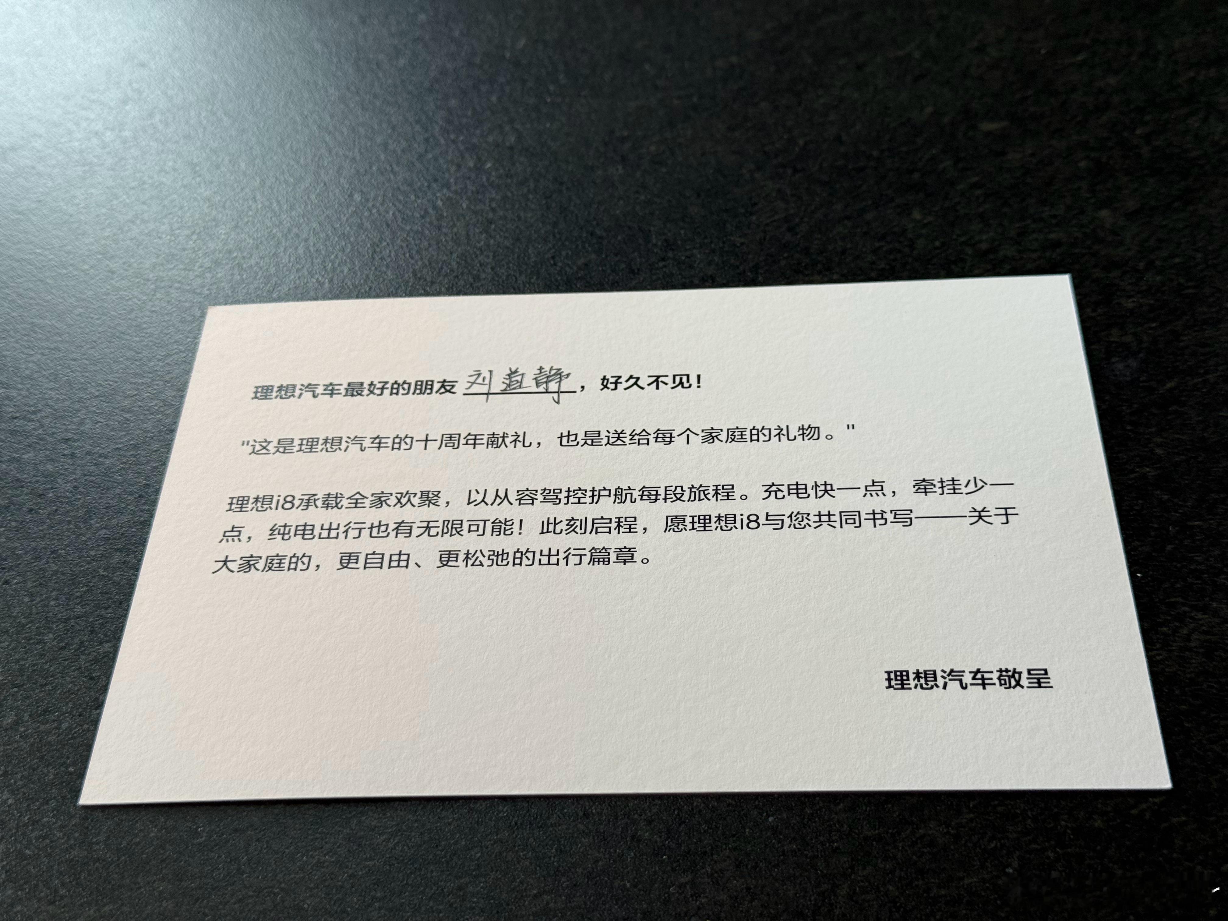 替家人们先看一眼理想i8[doge]​​​