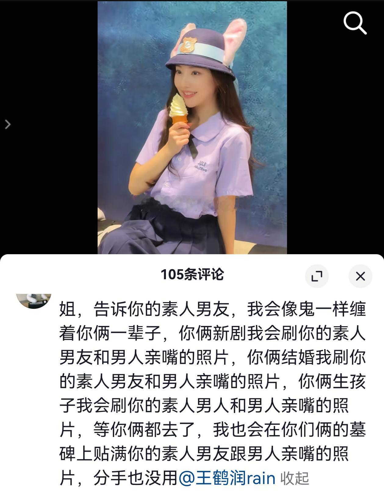 王鹤润的抖音评论区