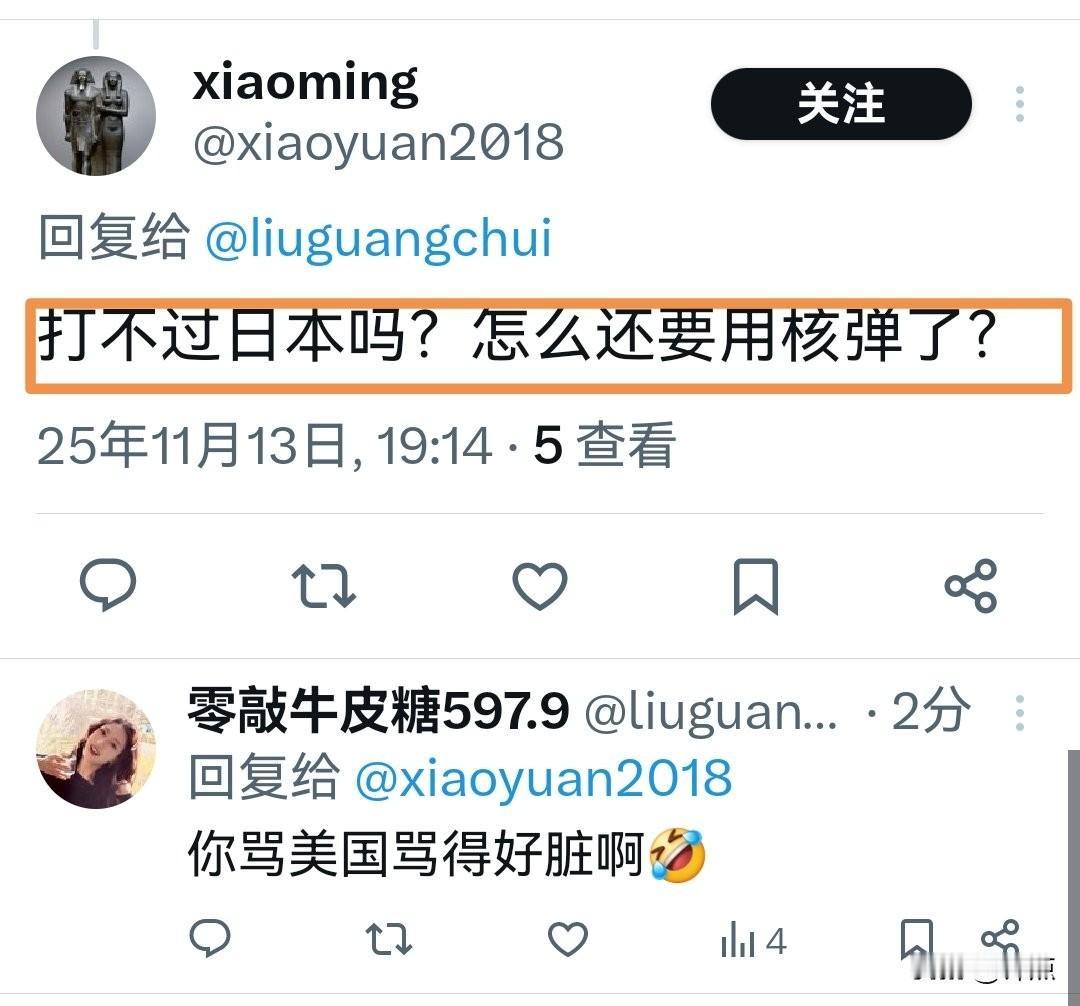 啊这，一下子得罪俩主子。