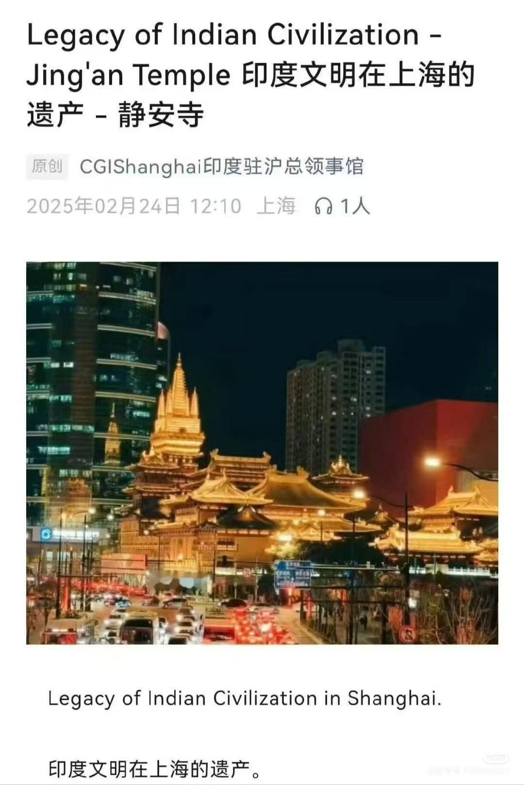 印度学谁不好，学什么韩国？看到印度驻沪总领事馆发的这篇文章，我惊呆了！我感觉