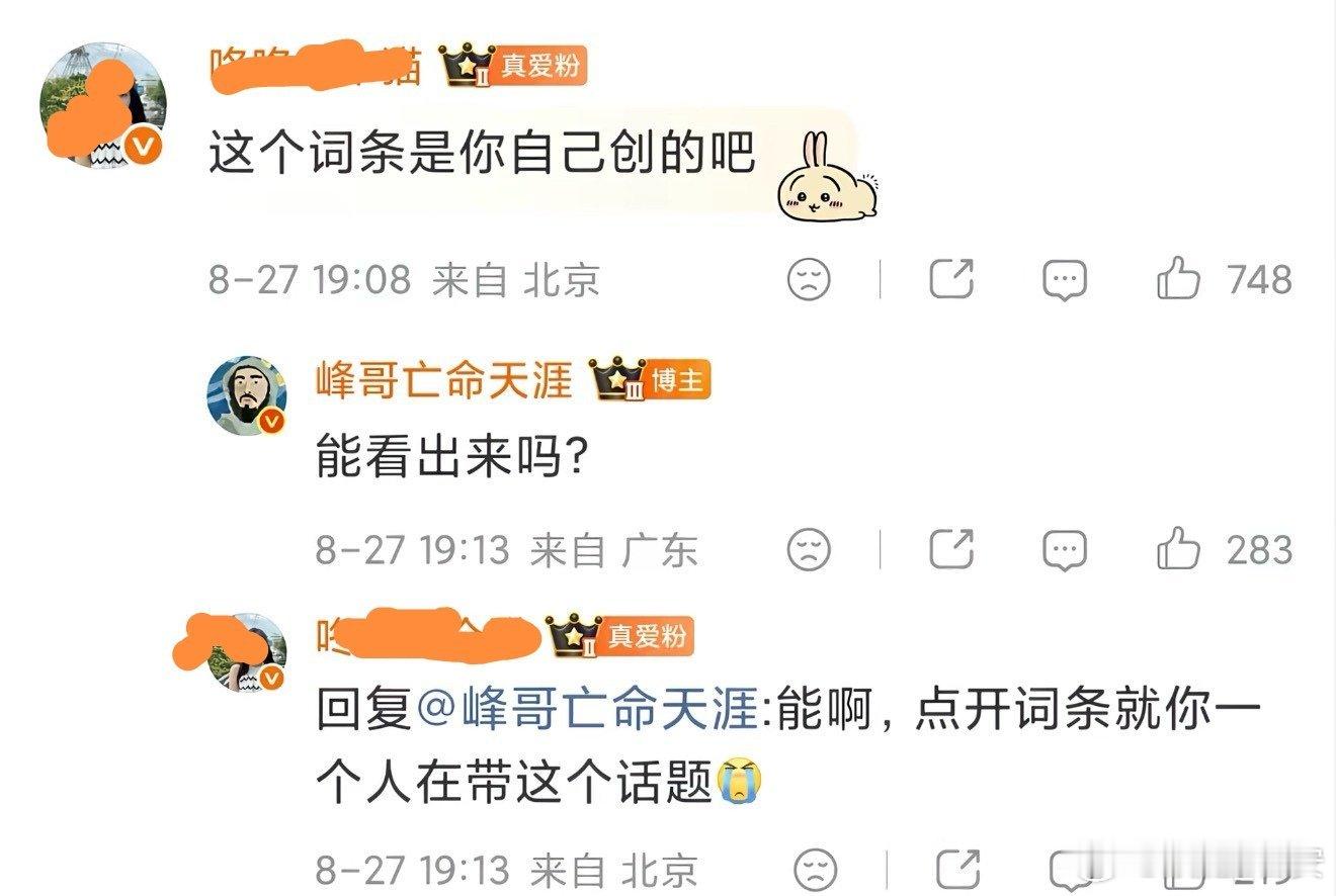 峰哥亡命天涯自称景甜男友峰哥亡命天涯自称疑似景甜男友原来是这样被封的，如果景甜知