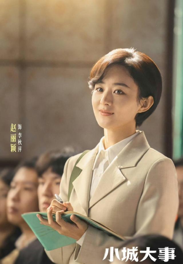 赵丽颖没入围白玉兰！赵丽颖没入围也很正常，很多人都觉得，白玉兰不太可能让她四提