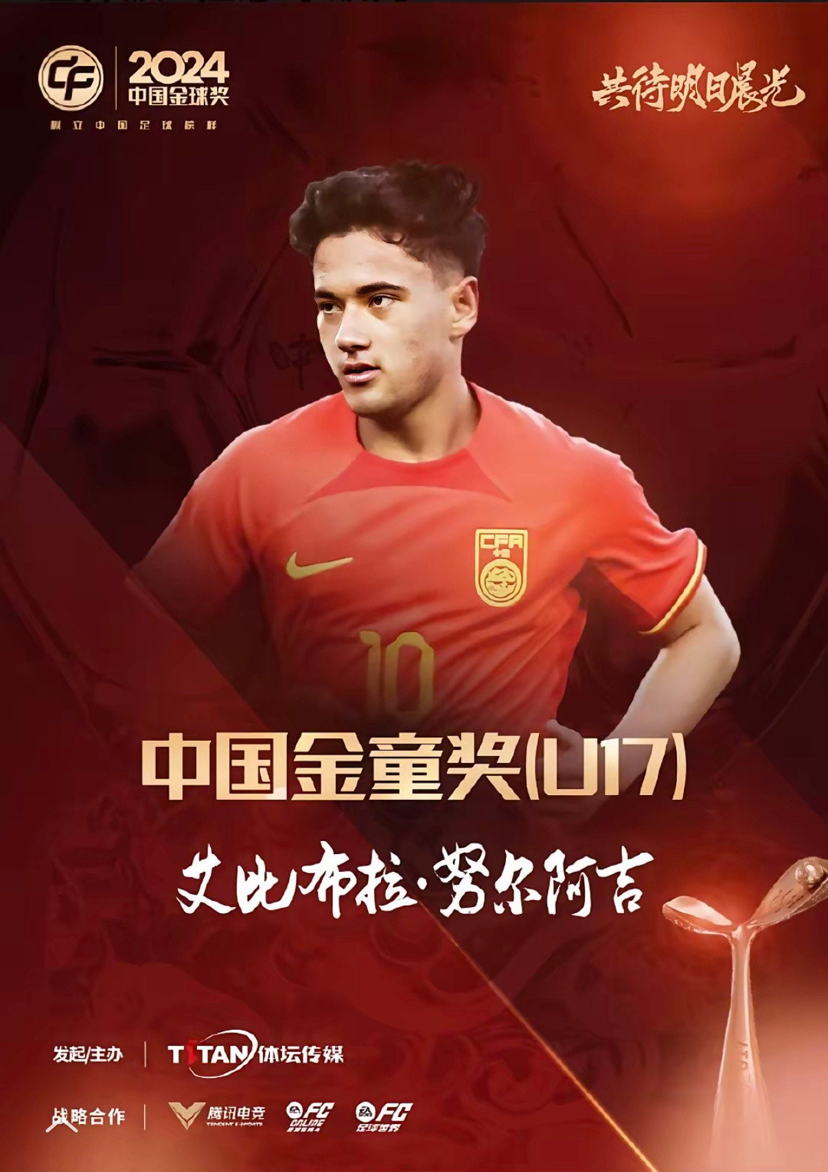 成都蓉城或许正为当初的决定感到懊悔：若当时能顶住压力留下艾比布拉，球队也不至于在