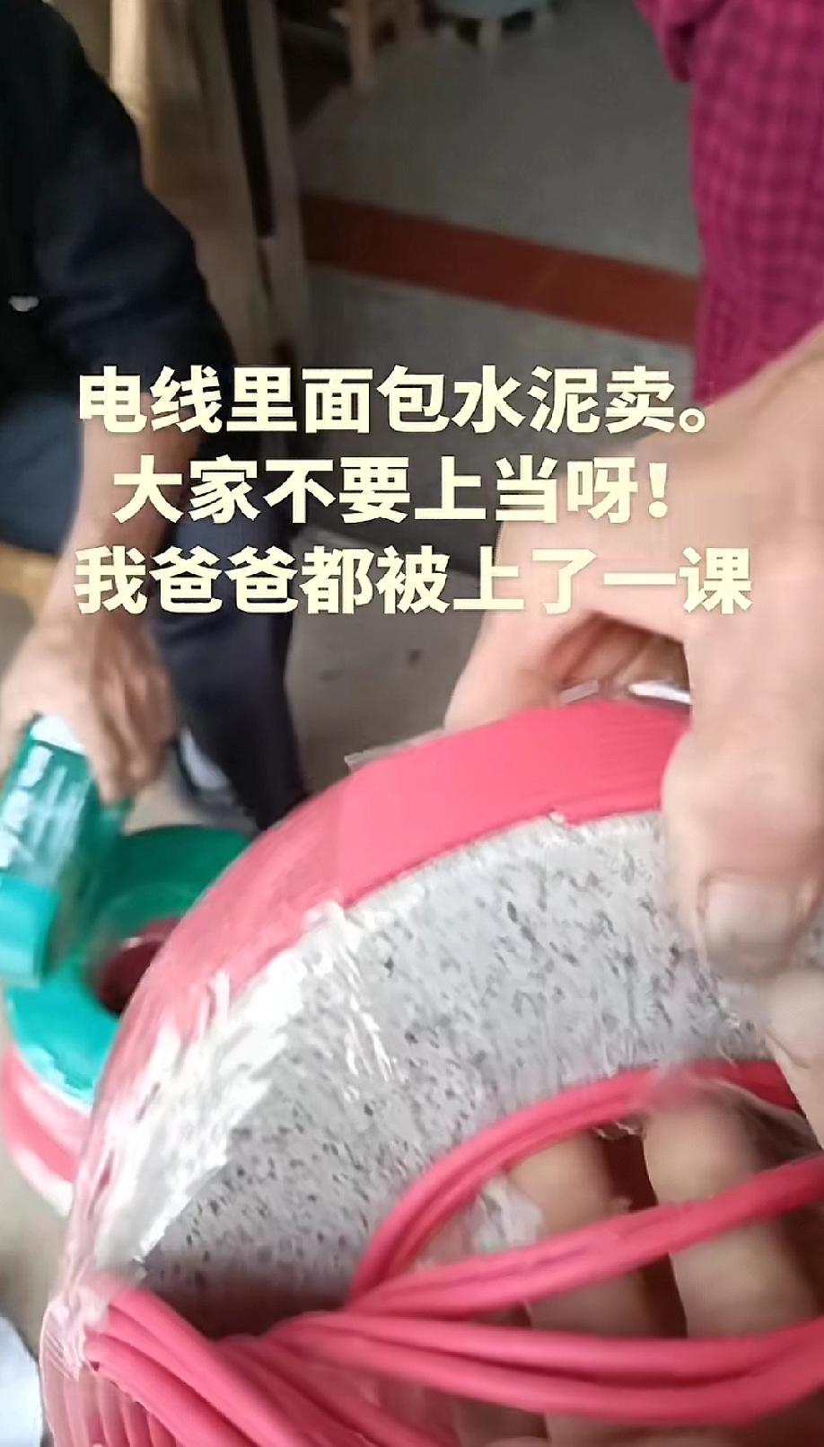 骗子已经到江西，江西老乡注意被骗，碰了这种路边卖电线的，立马报警。