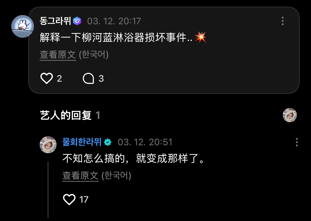 不知怎么搞的，就变成那样了🐷