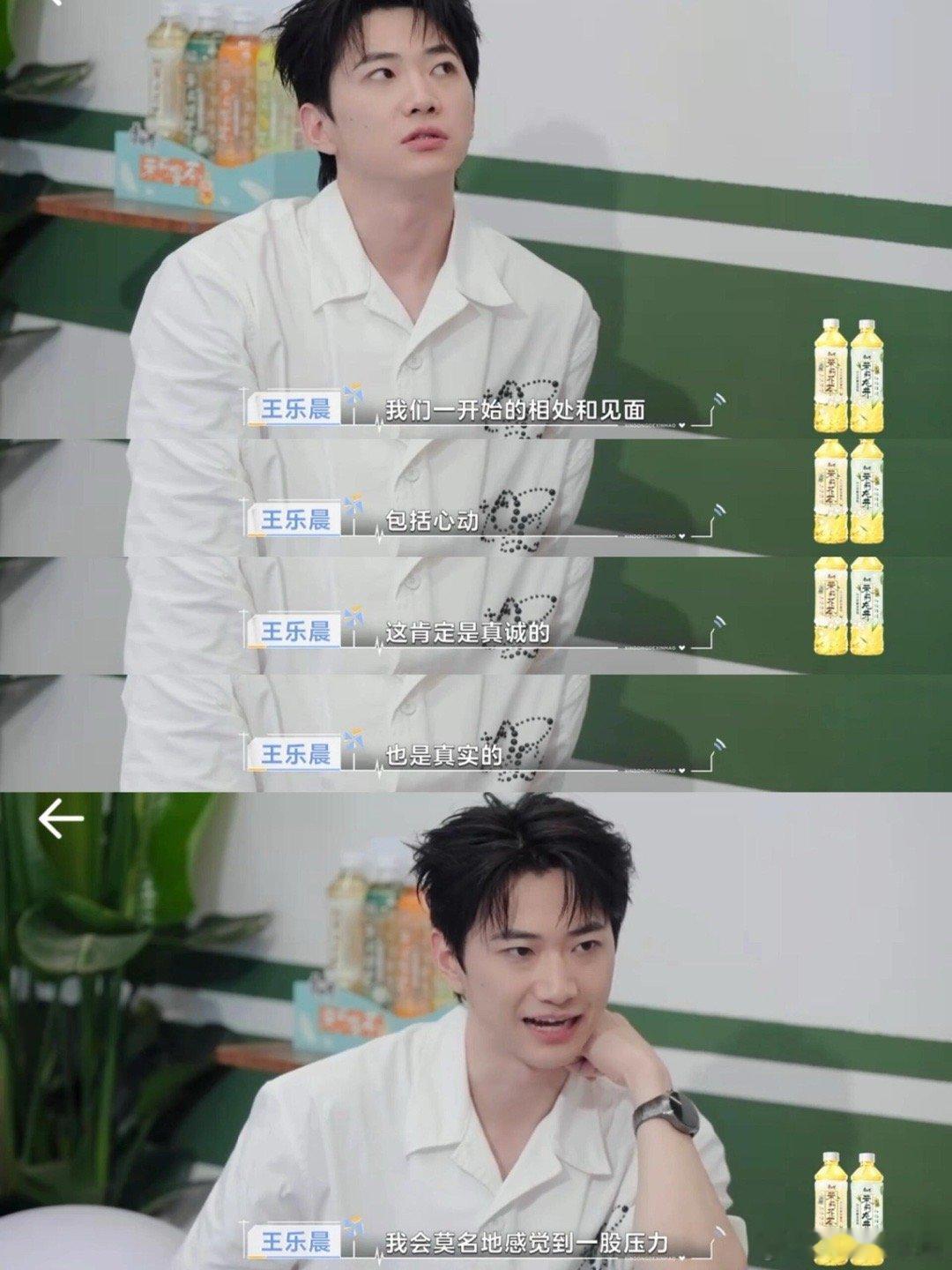 心动的信号时尚芭莎所以，王乐晨一开始是心动多多的‼️乐晨终于和多多聊开了感觉乐