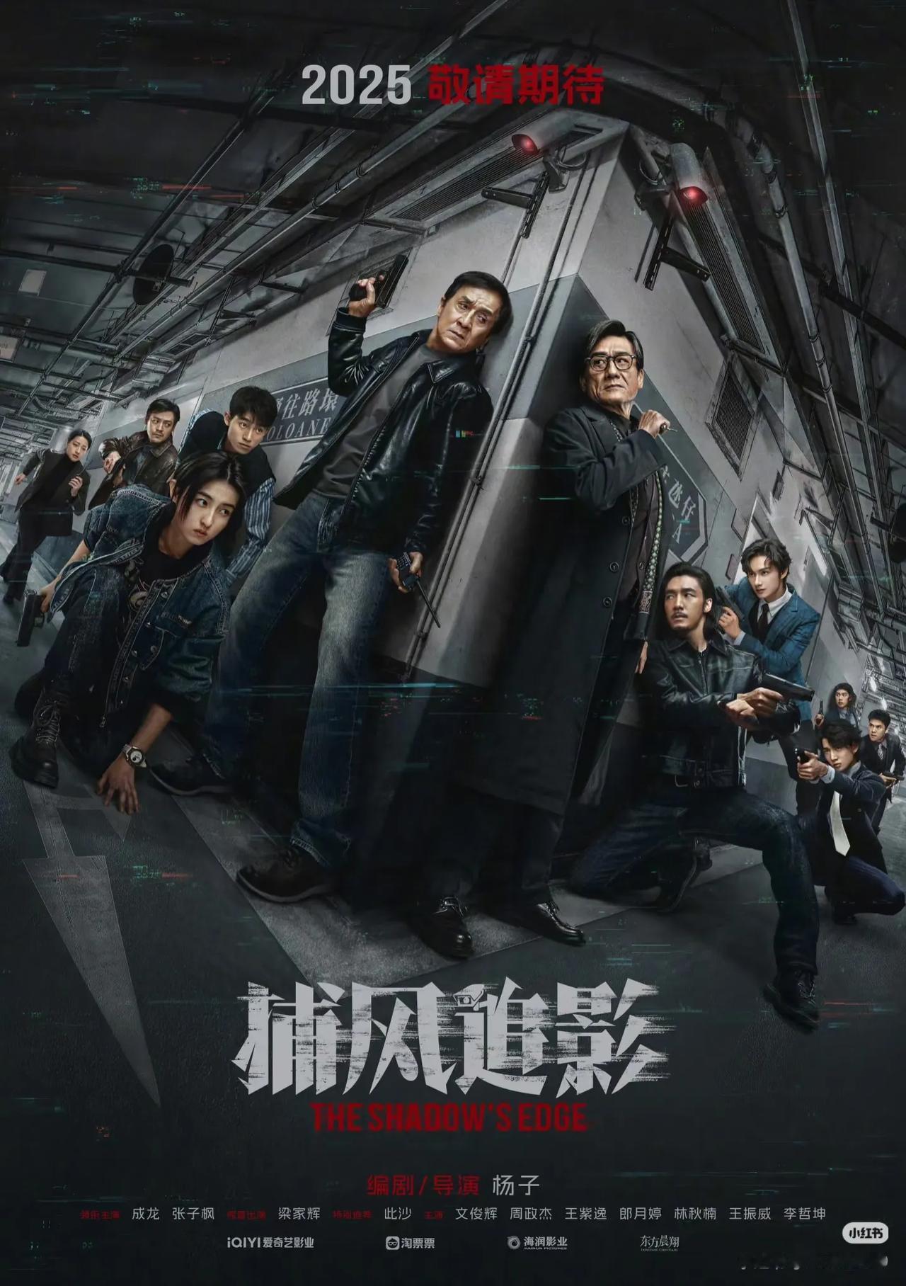 71岁成龙新电影《捕风追影》到底好不好看？首波影评出炉，快来看看观众怎么说成
