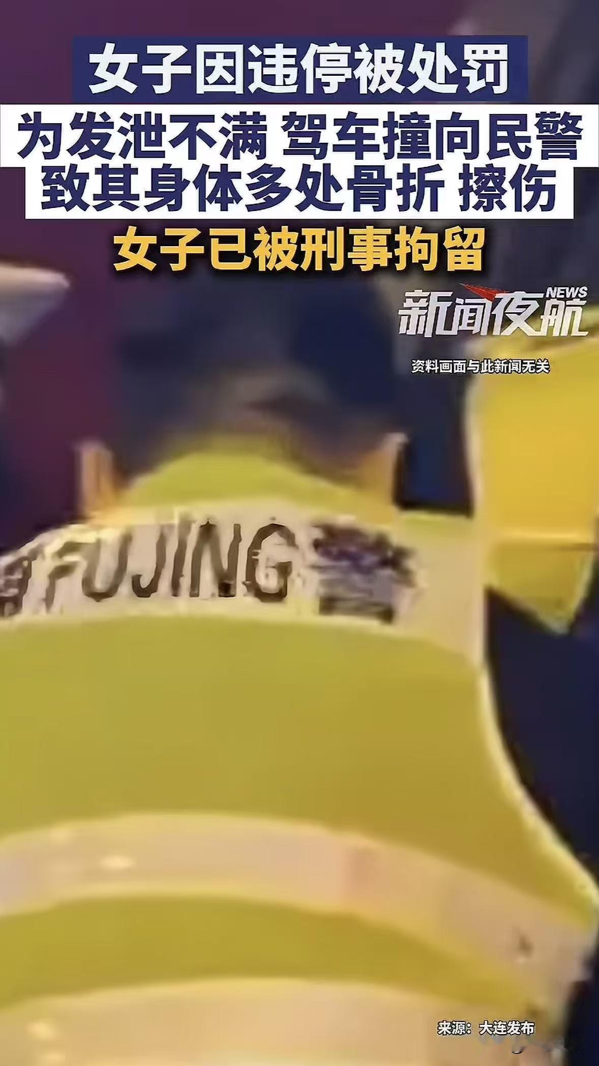 这下老实了！大连，女子有急事，将车停在主路约10分钟，没想到出来后，女子发现车上