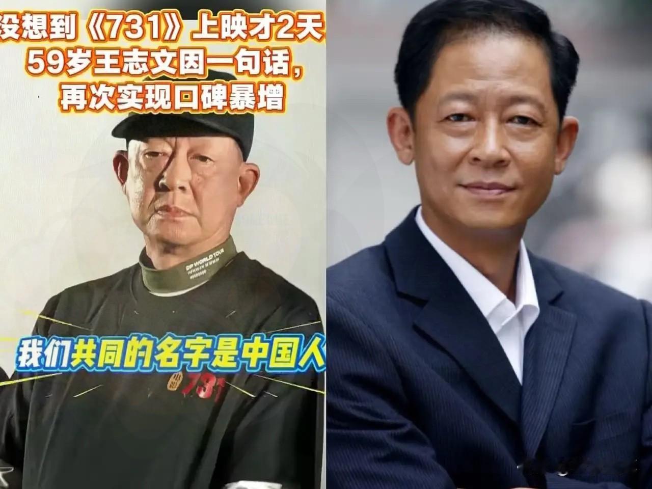 你们发现了没有王志文这个人有点奇怪他都已经在演艺圈这么多年了，作为老戏骨