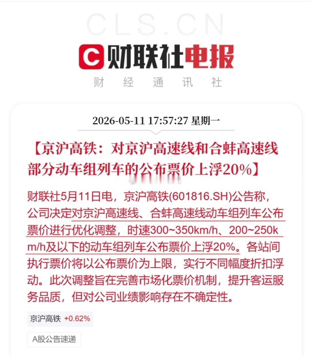 全球大通胀，唯独中国通缩的局面快要结束了。。