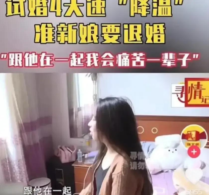 湖南湘阴小林订婚第四天就搬回娘家，把2万彩礼和金戒指全退给小龙。同居才四天，