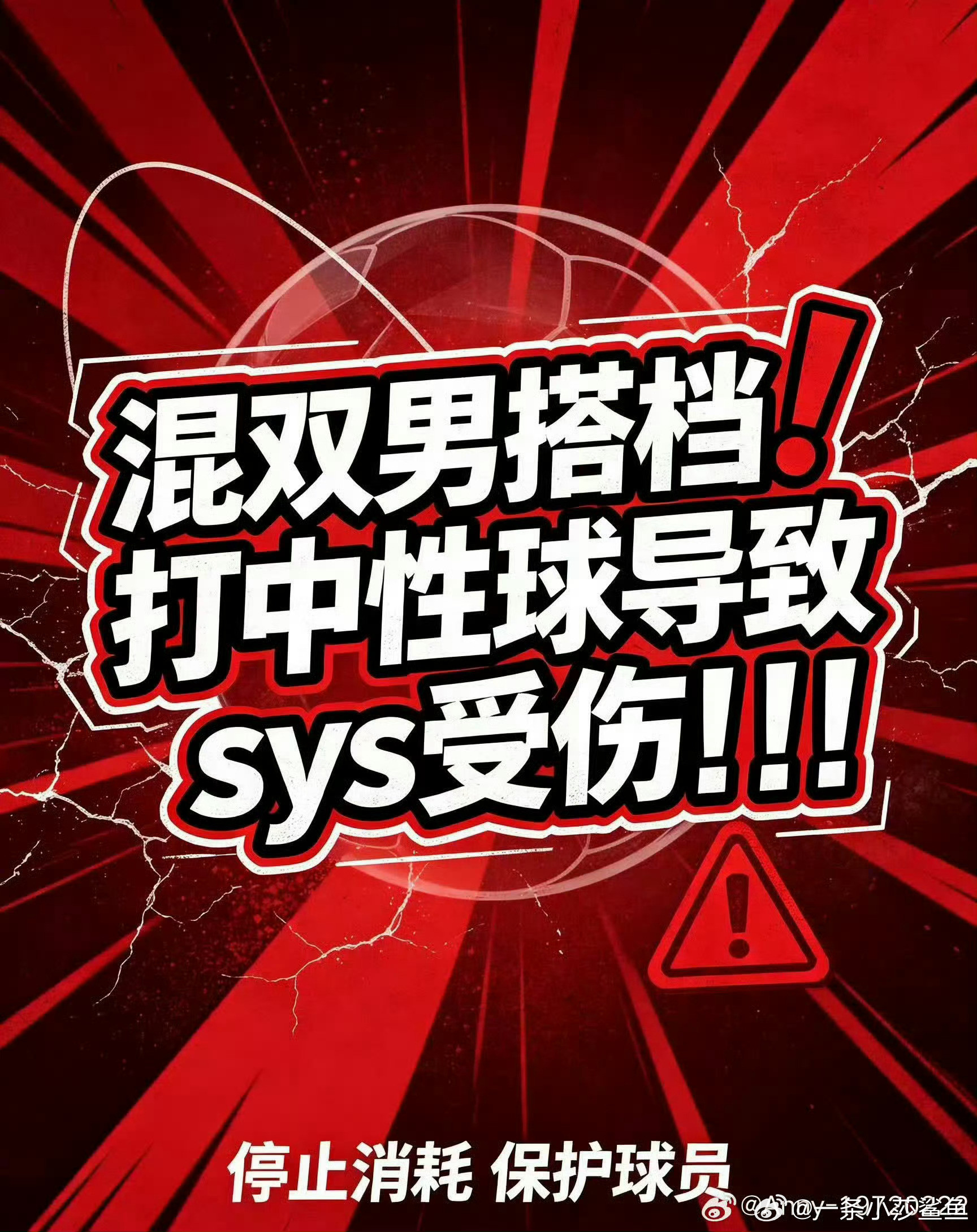 混双重担男队友打球不思考落点，不上质量，全往对手手上打，孙颖莎要全程抗...