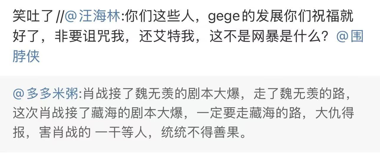不儿他怎么这么玩不起他诅咒别人可以别人说他两句都不行​​​