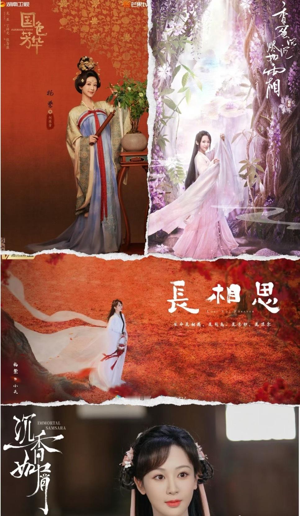 这么看杨紫8年只播了4部古装还以为很多