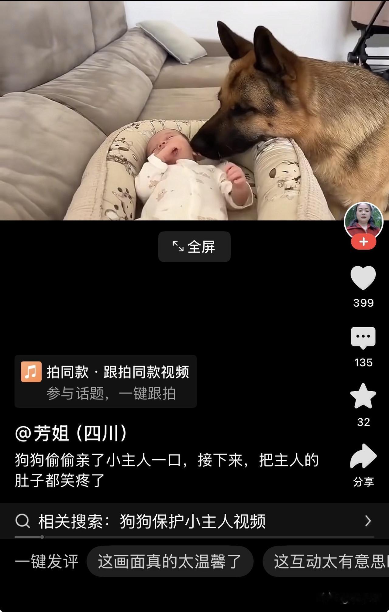 狗舔婴儿还“温馨”？狗恐怕是尝尝婴儿好不好吃吧！这届父母的心，到底有多大！短