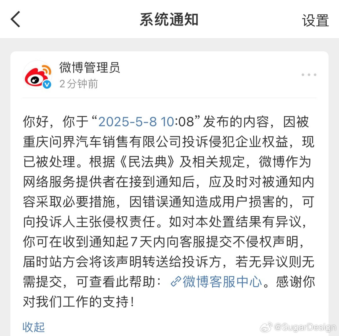 啊？某旗舰SUV加长的图被投诉下架了[捂脸哭]那是不是猜中了？​​​
