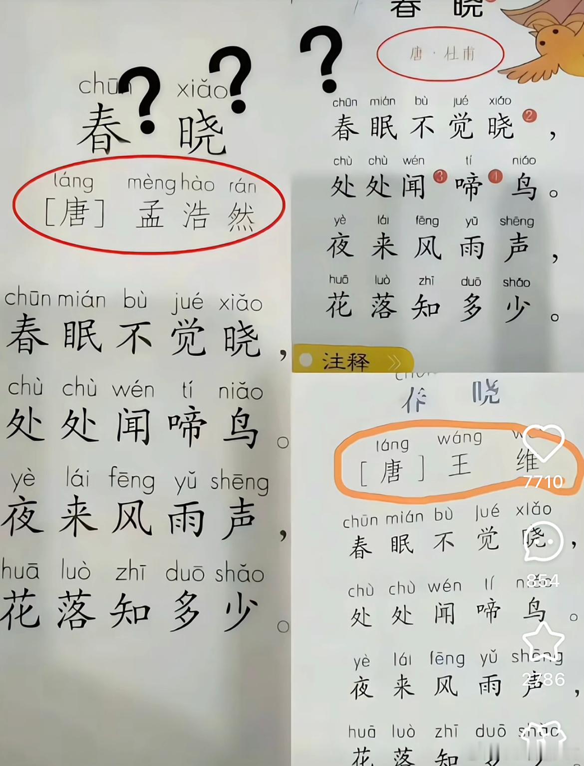 所以到底谁写的，回复不要搞抽象，我是真的想知道。